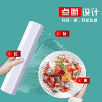 点断式式保鲜膜小卷免刀撕PE食品保鲜膜可加热可冷藏
