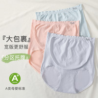 高腰孕妇内裤女孕早中晚期无痕托腹透气蚕丝蛋白全孕期女士三角裤