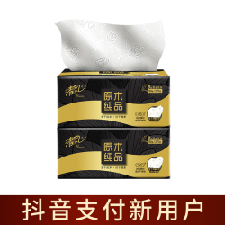 清风 抽纸原木厚柔系列压花餐巾纸2包家用面巾纸加厚抽取式包邮