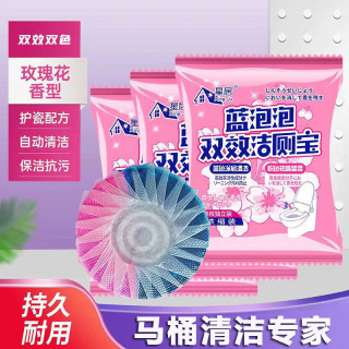 星居 蓝泡泡马桶清洁剂自动洁厕宝灵块耐用厕所玫瑰花香卫生间香氛除臭