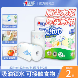 心相印 厨房纸巾吸油锁水双层加厚家用清洁卷筒纸食品级厨房卷纸