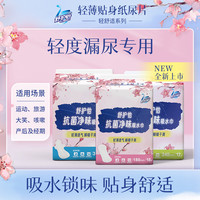 舒护怡 新品漏尿专用抗菌抑味吸水巾轻柔舒适抑味护肤轻失禁漏尿巾