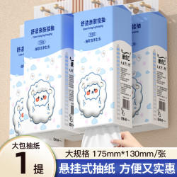 大号悬挂式抽纸纸巾家用大包悬挂抽纸实惠装卫生纸亲肤柔软面巾纸