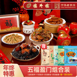 楼外楼 五福盈门组合招牌菜杭帮家常菜960g/箱