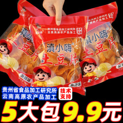 农科麻辣土豆片院贵州特产薯片原切片新鲜酥脆零食多口味网红爆款