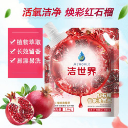 洁世界红石榴洗衣液袋装去污不含荧光家用留香洗衣液