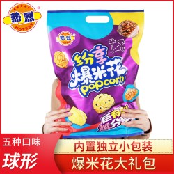 热烈 HOTEST/热烈 爆米花大礼包即食解馋办公室小零食独立包装零食礼包