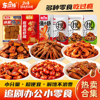 湖南特产香辣鱼排鱼尾鱼块小鱼仔鱿鱼龙虾尾即食解馋独立包装零食