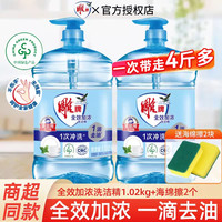 雕牌 洗洁精全效加浓可洗食品用果蔬洗碗液不伤手家庭实惠厨房洗涤