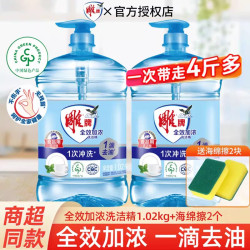 雕牌 洗洁精全效加浓可洗食品用果蔬洗碗液不伤手家庭实惠厨房洗涤