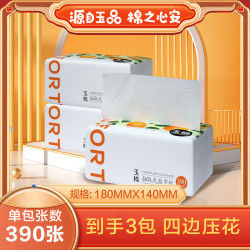 玉棉 390张/包）5层加厚纸巾抽纸批发整箱家用餐巾纸面巾纸可湿水纸抽