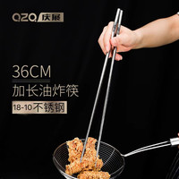 庆展 18/10油炸筷对标出口标准防烫隔热家用筷子加长筷子