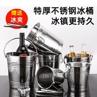 加厚不锈钢冰桶KTV冰块桶红酒吧啤酒桶冰镇香槟手提小桶网红商用