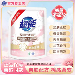 超能 洗衣液棉感柔软母婴留香深层去渍家用洗涤剂花香