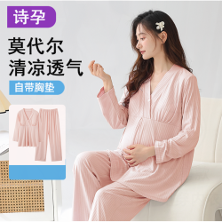 带胸垫月子服3-10月哺乳孕妇睡衣产妇家居服
