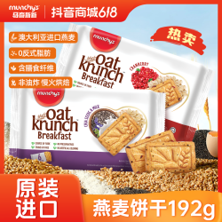 马奇新新 蔓越莓奇亚籽牛奶燕麦饼干健康早餐零食组合192g