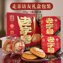 鑫炳记 国潮老号年货礼盒胡麻油太谷饼鑫炳记山西特产正宗300g*4糕点传统