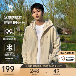 骆驼 防晒衣原纱冰感防晒衣男士透气户外潮流皮肤衣夏季薄外套 海贝色 男女同款 L