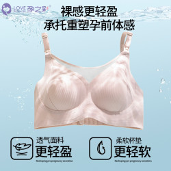 孕之彩 孕妇防走光大胸文胸聚拢无钢圈便携喂奶哺乳专用内衣