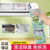 免拆空调清洗剂免拆洗空调清洗内外机