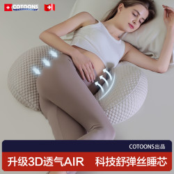 COTOONS 孕妇枕护腰侧睡枕靠腰孕托腹枕头孕期睡觉多功能可拆卸孕妇垫腰枕