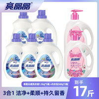 亮晶晶 香氛云感洗衣液洁净柔软留香去污（分两个包裹发）