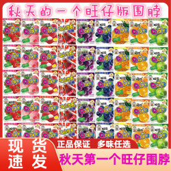 旺旺 旺仔QQ糖围巾围脖秋天的第一条围脖QQ糖同款围巾多味选