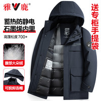 雅鹿 加厚极寒羽绒服男士冬装大码保暖中长款外套上衣