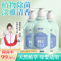 蛋白酶内衣裤洗衣液去污去渍除异味温和护手樱花香J1
