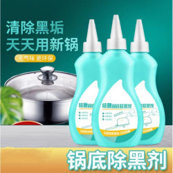锅底黑垢清洗剂家用锅底除黑去垢去污剂光亮洗锅除垢剂
