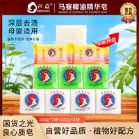 声益 大公鸡洗衣皂清香组合装马赛椰油皂兰花柠檬草香型到手10块装
