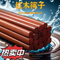 红木筷子家用中式筷子加长公筷防滑防霉防烫铁木筷环保筷子