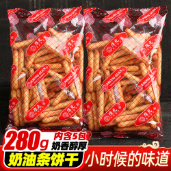 KHONG GUAN 香酥奶油条好吃280g淡淡奶香味经典怀旧零食手指饼干休闲饼干