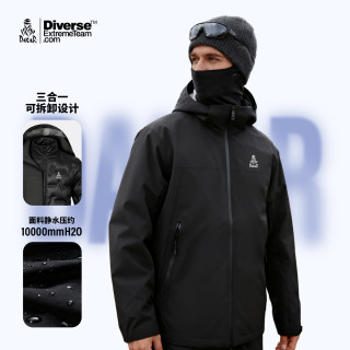 diverse 达喀尔三合一户外可拆防风防水三防羽绒服