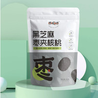 枣暖情 黑芝麻枣夹核桃营养健康休闲小零食袋装方便解馋办公室零食灰枣