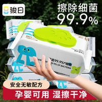骏日女士家用加大加厚洁厕纸擦屁股专用降解大包装湿厕巾