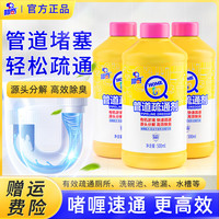 标奇 管道疏通剂家用大容量疏通卫生间厨房地漏溶解清洁除臭剂