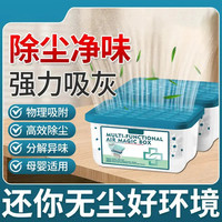 家用除尘净化空气超强吸附灰尘清洁空气吸附灰尘L1