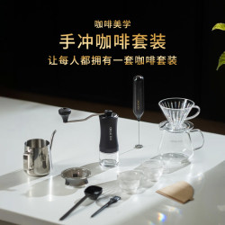 圆乐 手冲咖啡套装便携十件手过滤咖啡手咖啡装备家用