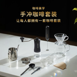 圆乐 手冲咖啡套装便携十件手过滤咖啡手咖啡装备家用