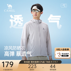 骆驼 男装防晒衣男2026春夏新款网眼透气防紫外线外套高弹钓鱼服男 冰川灰 M