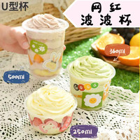 网红波波杯摆摊商用一次性布丁杯双皮奶杯蛋糕甜品透明加厚打包杯