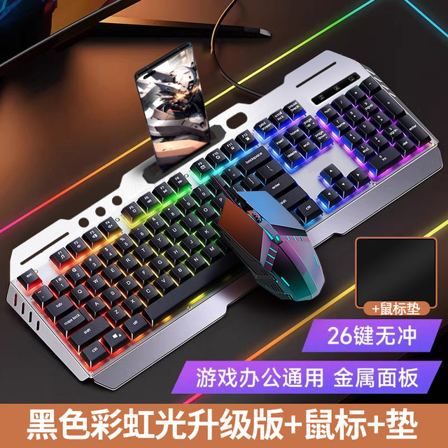 真机械手感游戏键盘鼠标套装金属吃鸡电竞CF薄膜键鼠有线办公