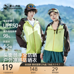 骆驼 黄山联名26年新款户外透气防晒衣防泼水UPF50+轻薄防晒服 青芽绿/法式棕/榛果灰 男女同款 M