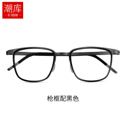 潮库 9712 超轻钛合金近视镜架 枪框配黑色 万新1.60防蓝光镜片0-800
