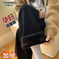 孕妇裤春秋外穿阔腿裤秋冬款加绒保暖托腹加厚直筒拖地裤孕妇裤子