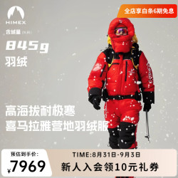 探路者 HIMEX雪山连体羽绒服高海拔攀登防寒防风保暖极地羽绒衣男女同款 唐卡红黑色 L