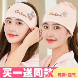 月子帽子女春夏季薄款产后产妇用品时尚孕妇帽春夏秋冬季均码卡通