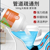 橙乐工坊 管道疏通剂强力厕所马桶地漏厨房下水道油污分解溶解堵塞