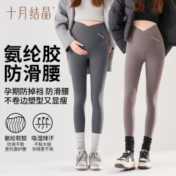 十月结晶 灵动V悬浮鲨鱼裤抗菌秋冬季外穿孕妇裤加绒托腹打底裤